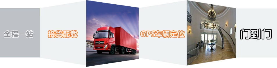 優(yōu)質(zhì)云浮富邦物流服務(wù)商